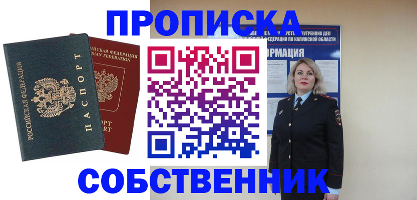 найти адрес прописки в Унече