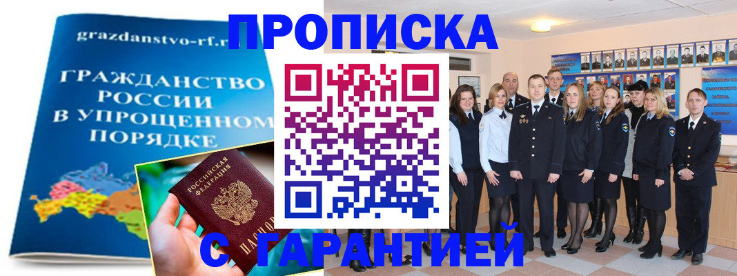 временная регистрация адрес в Унече