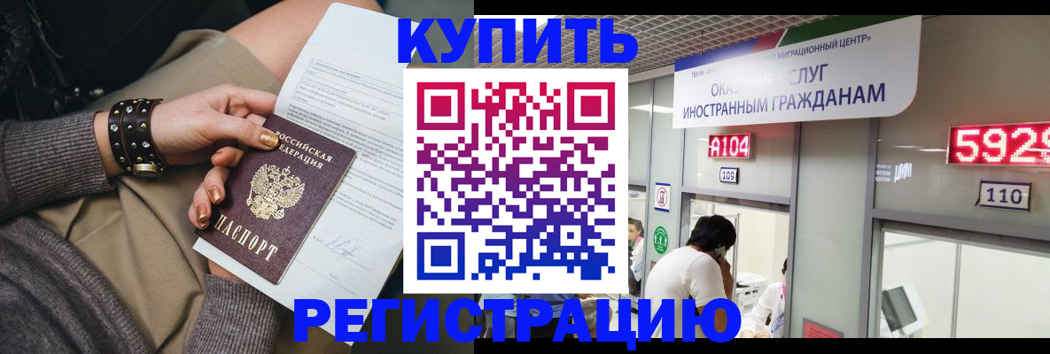 прописка для военкомата в Унече